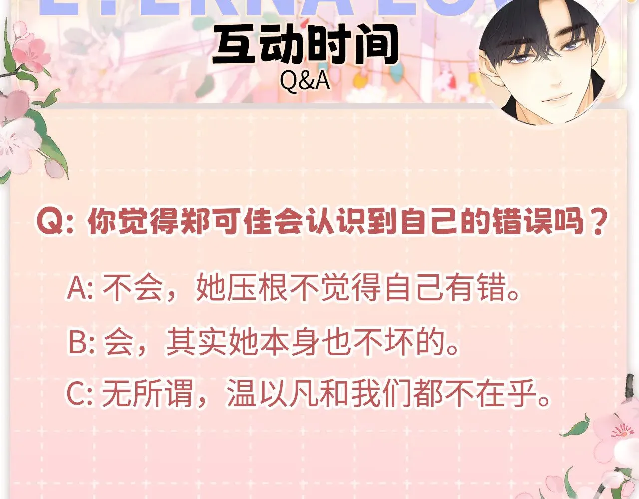 84话 维护90