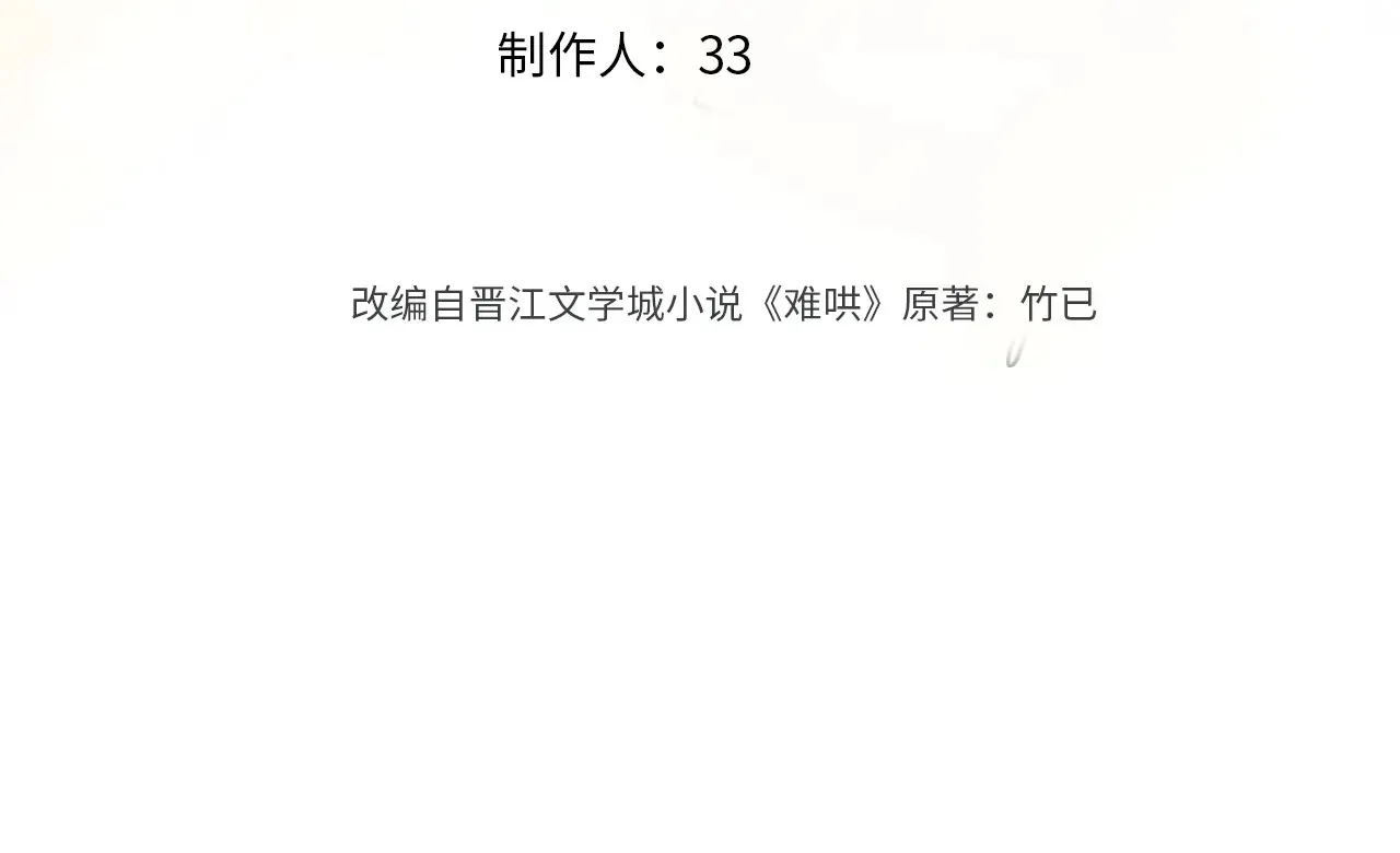 82话 约他吃饭36