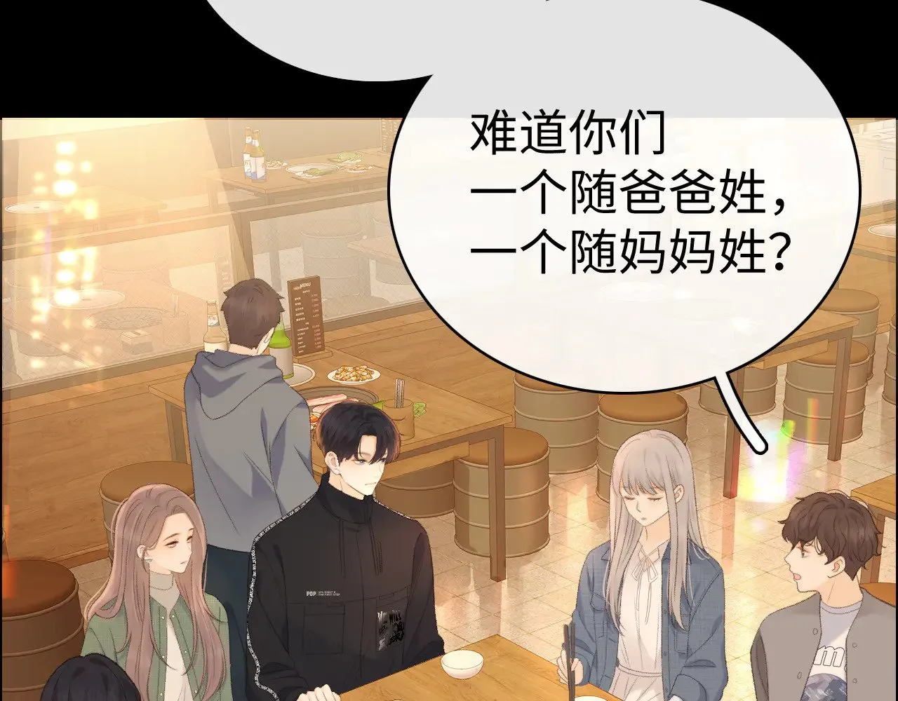 83话 桑延的同事88