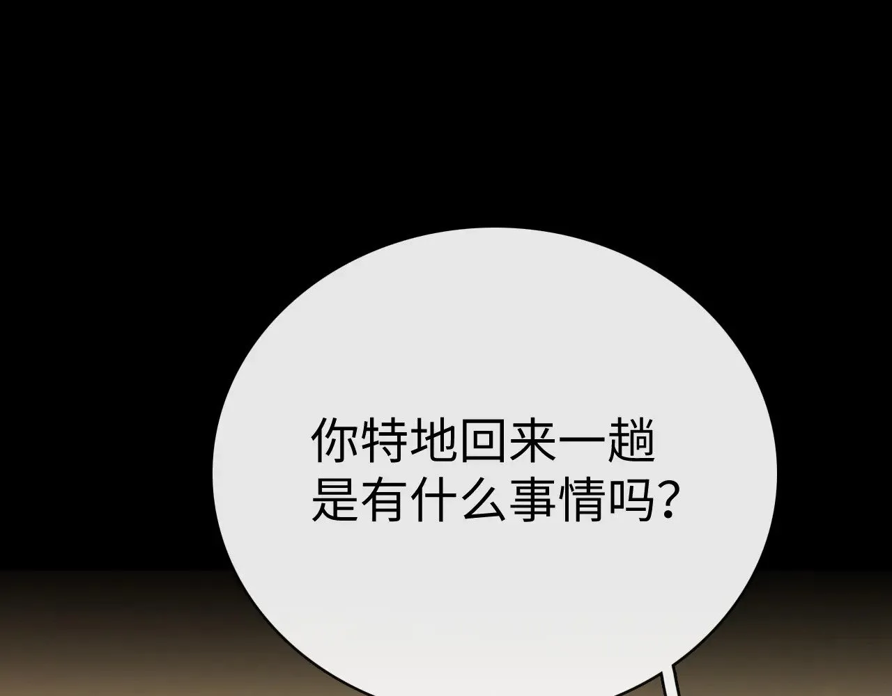 83话 桑延的同事24