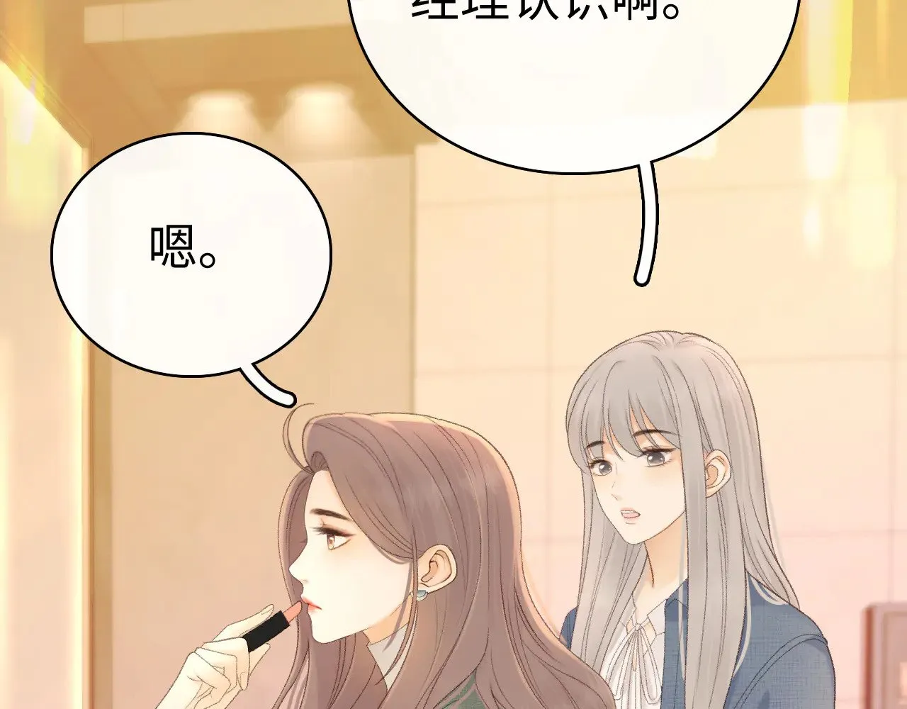 84话 维护73