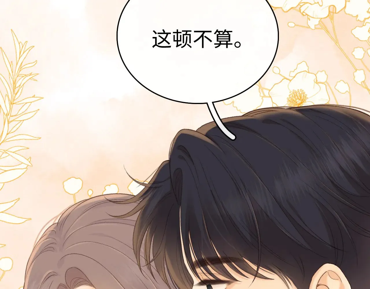 84话 维护67