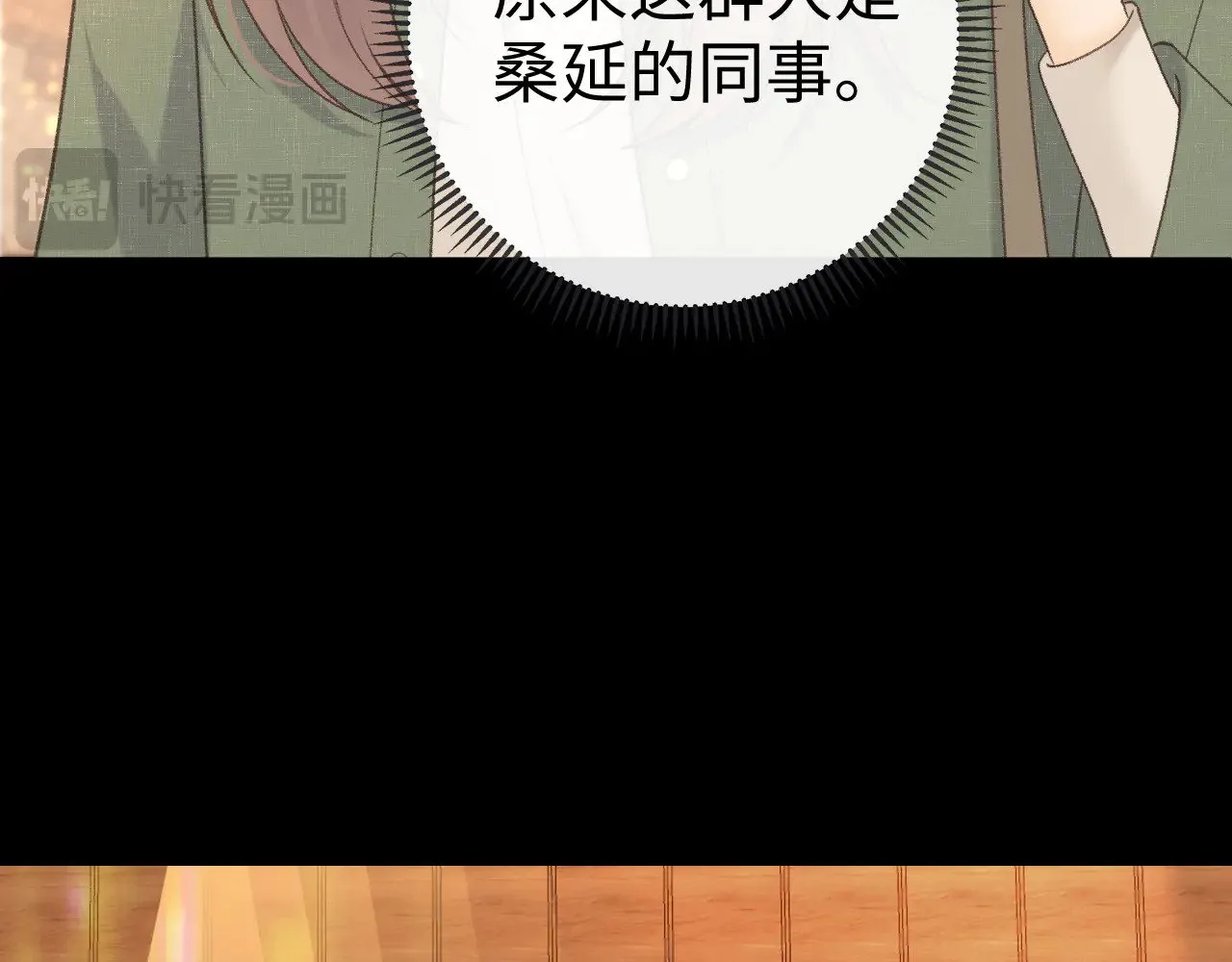 83话 桑延的同事62