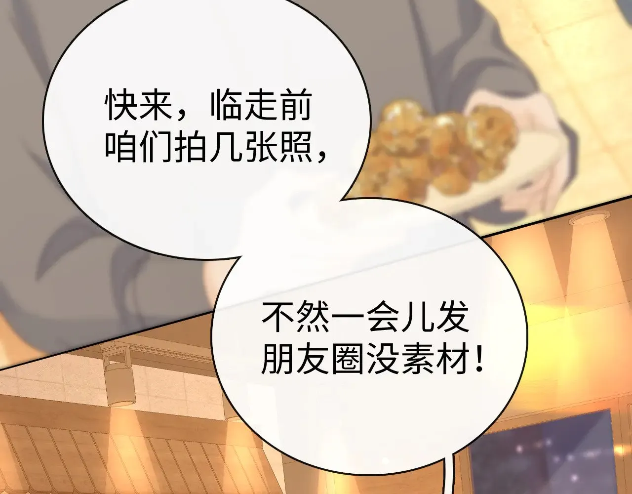 85话 桑延的心思44