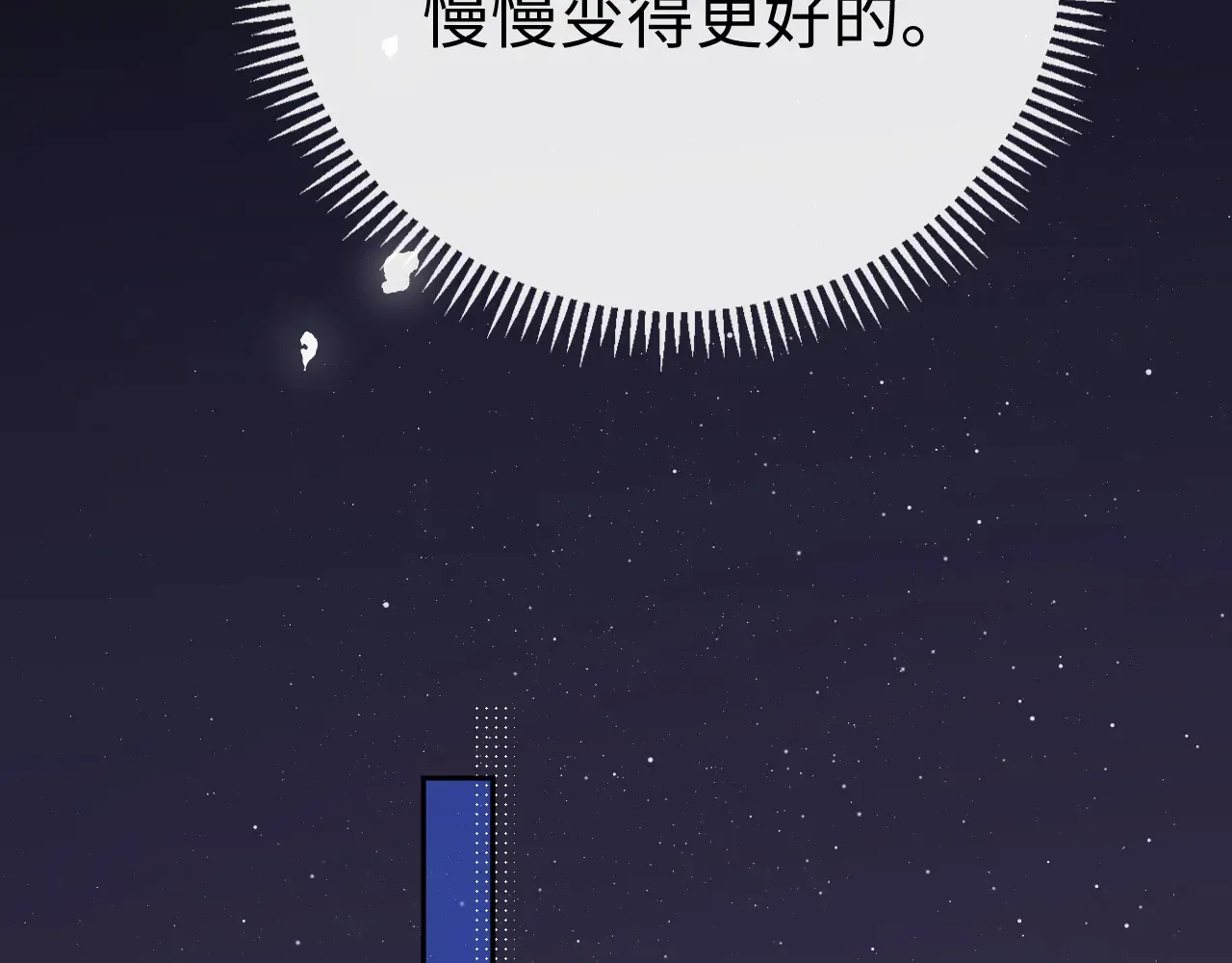 82话 约他吃饭59