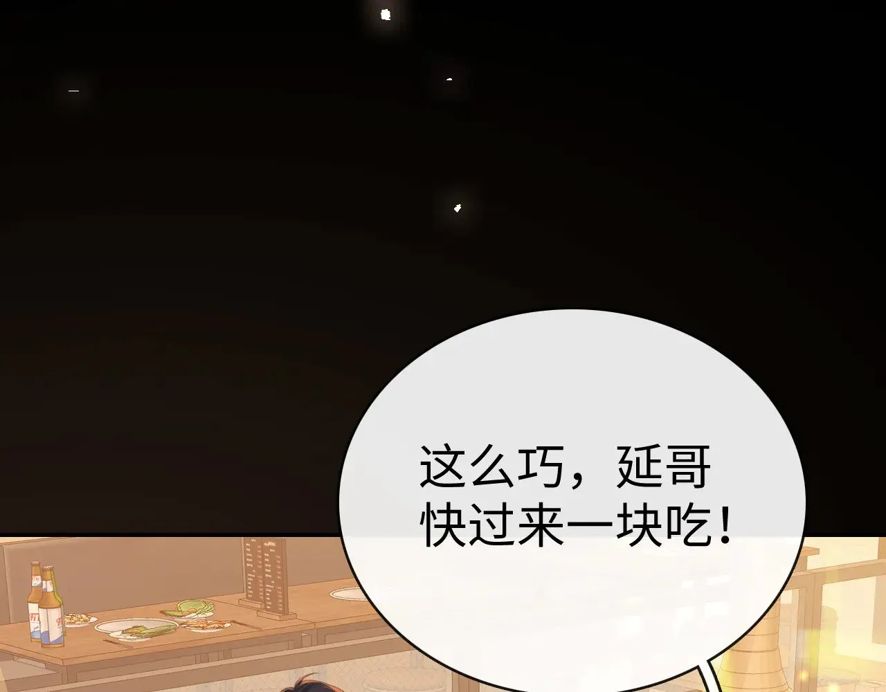 83话 桑延的同事57
