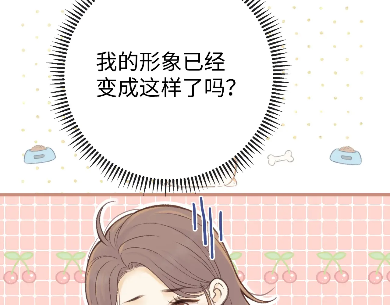 82话 约他吃饭32