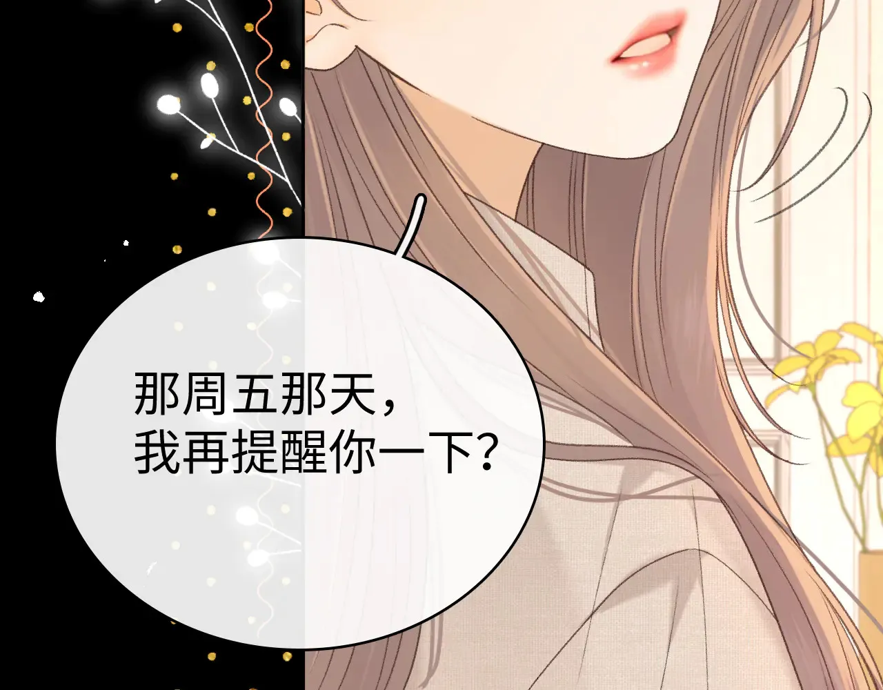 82话 约他吃饭96