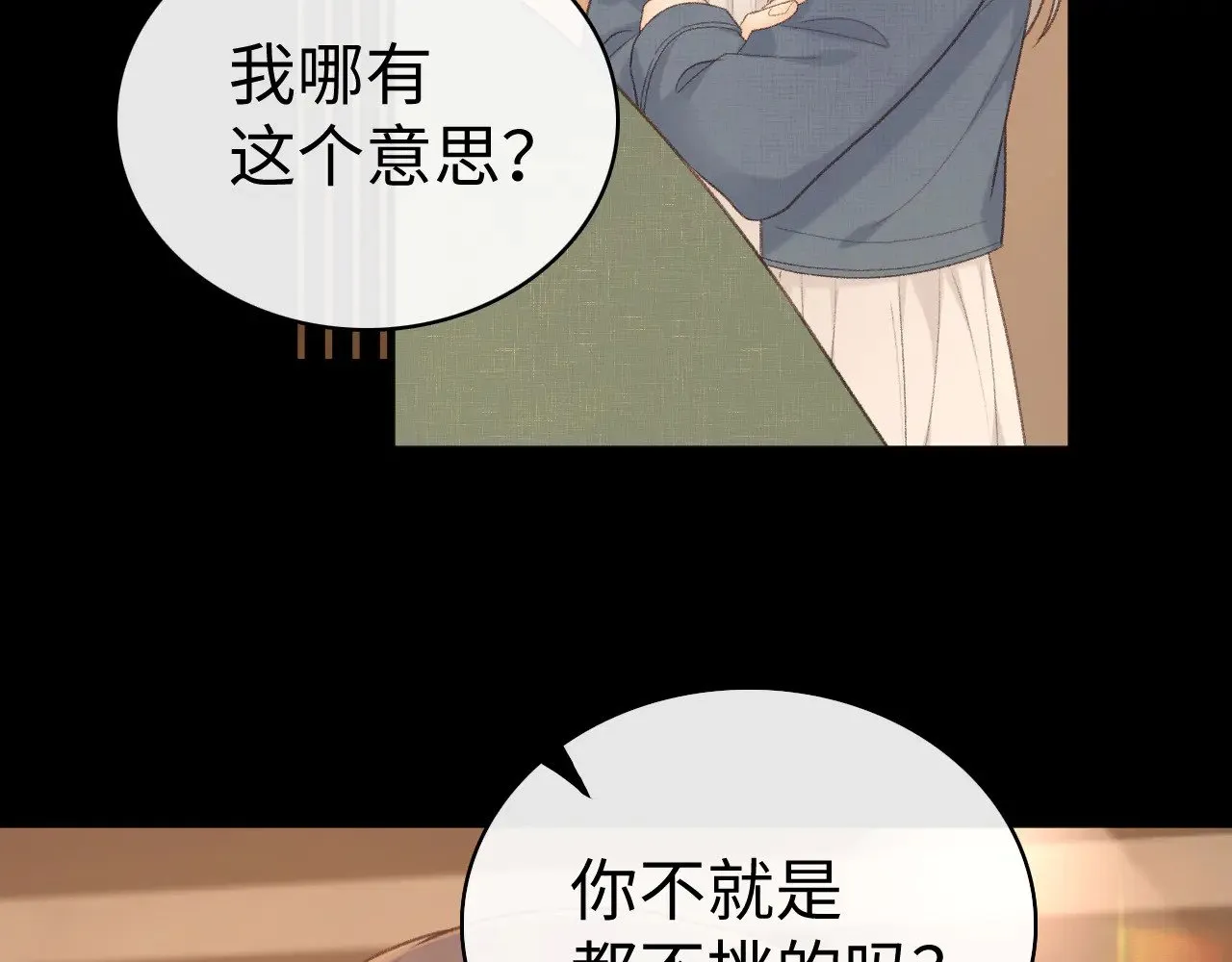 84话 维护78