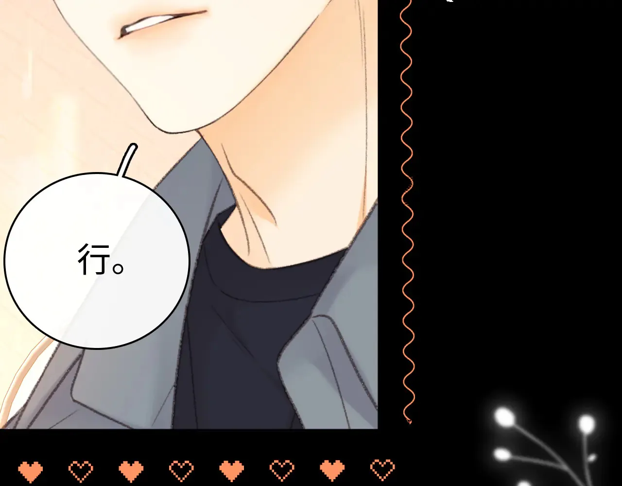 82话 约他吃饭98