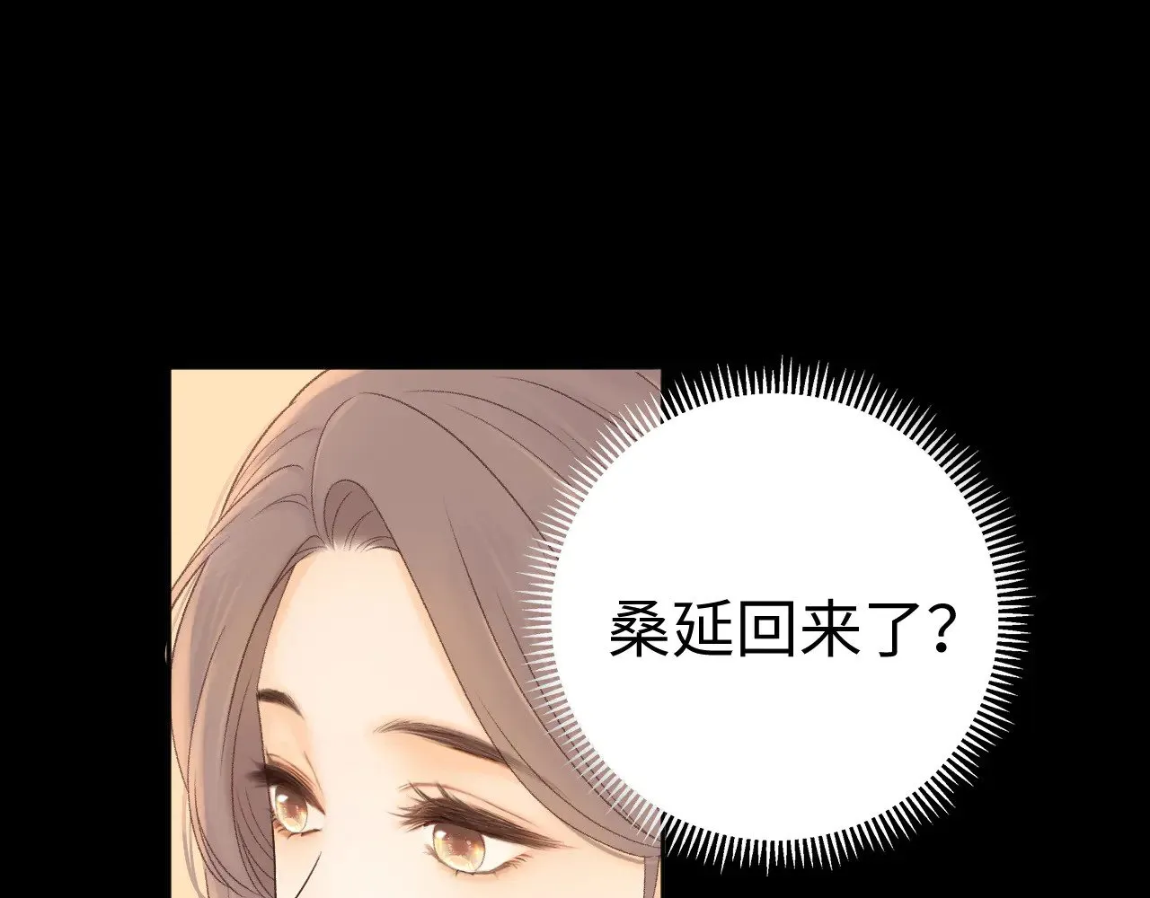 83话 桑延的同事12
