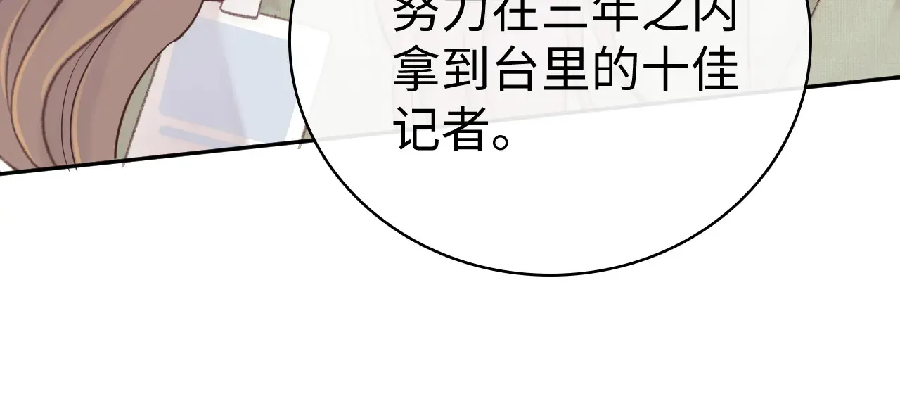 82话 约他吃饭52