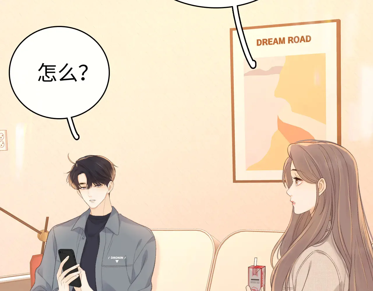82话 约他吃饭73