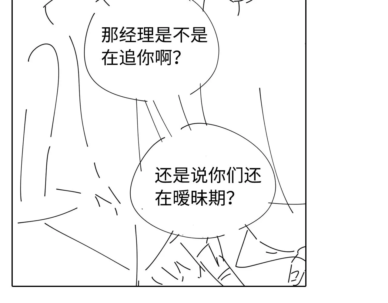 84话 维护87