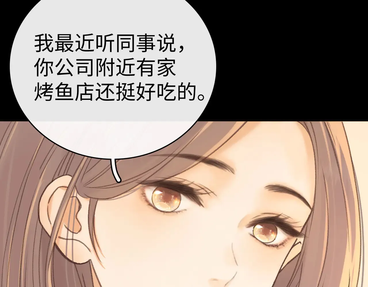 82话 约他吃饭75