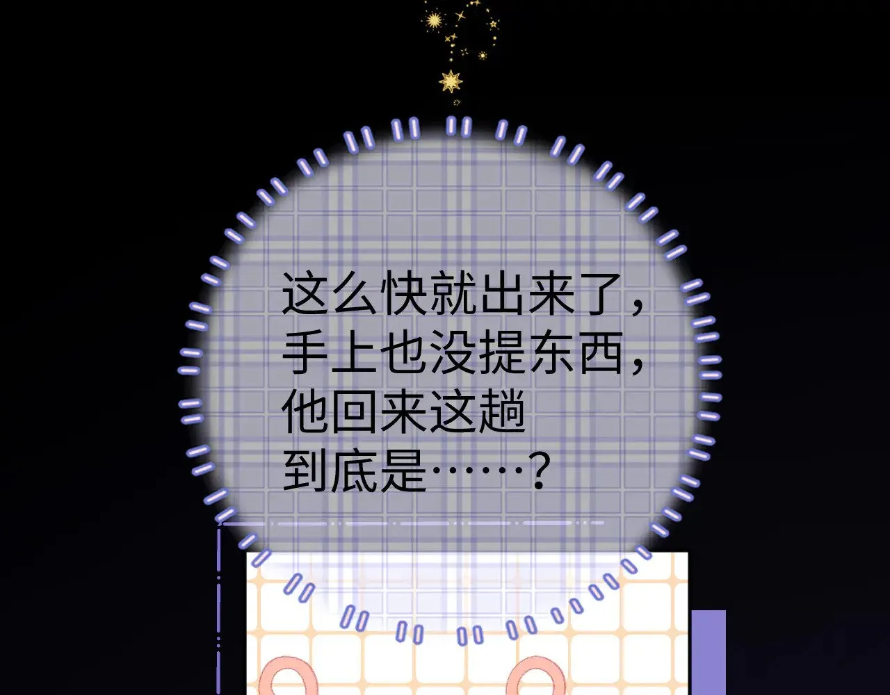 83话 桑延的同事41