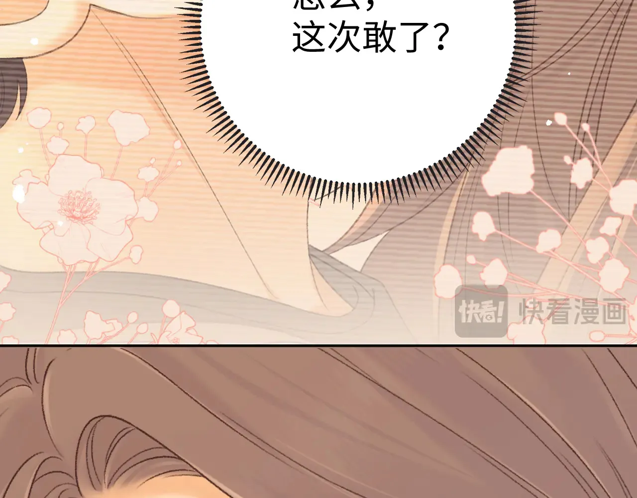 82话 约他吃饭26