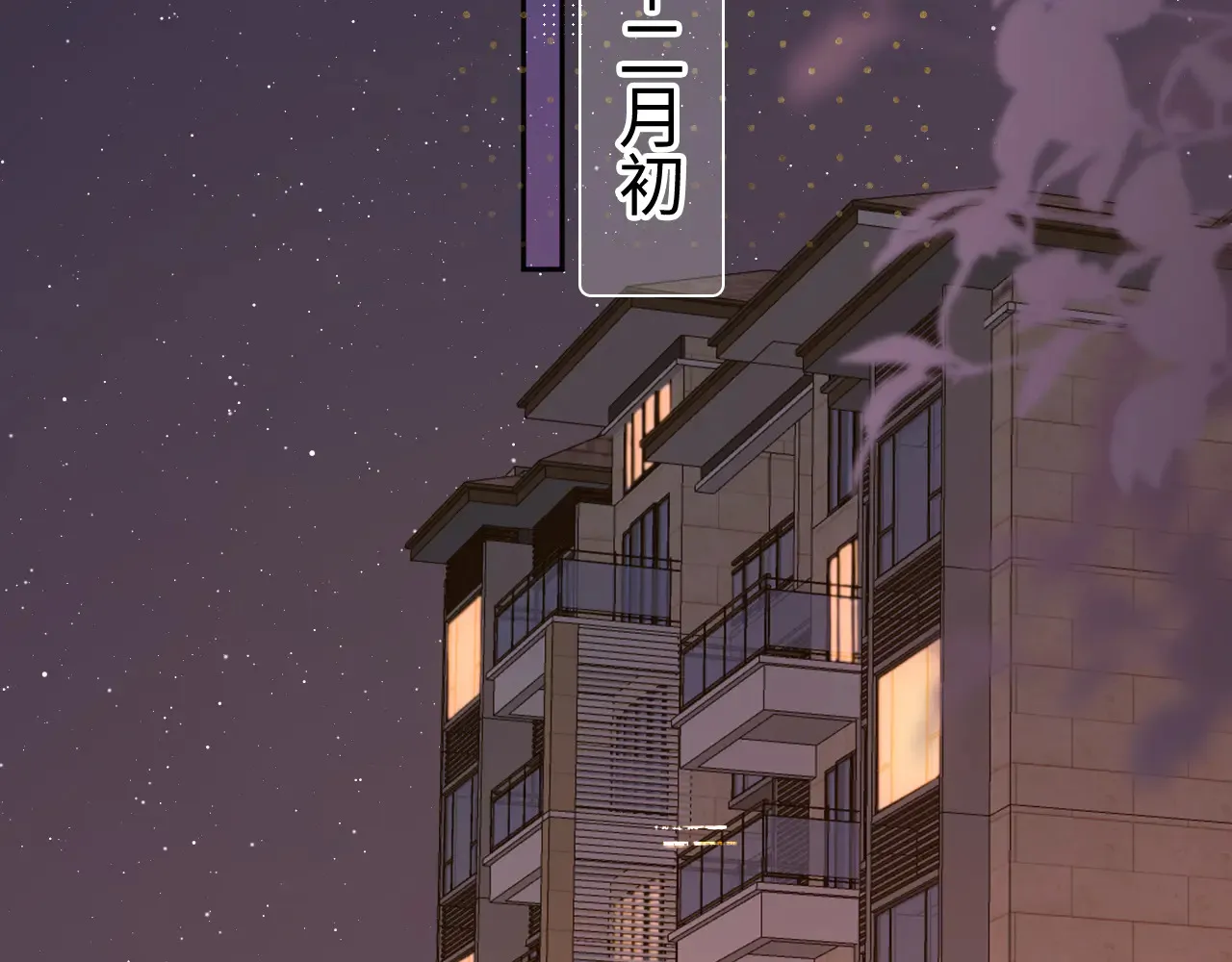82话 约他吃饭61