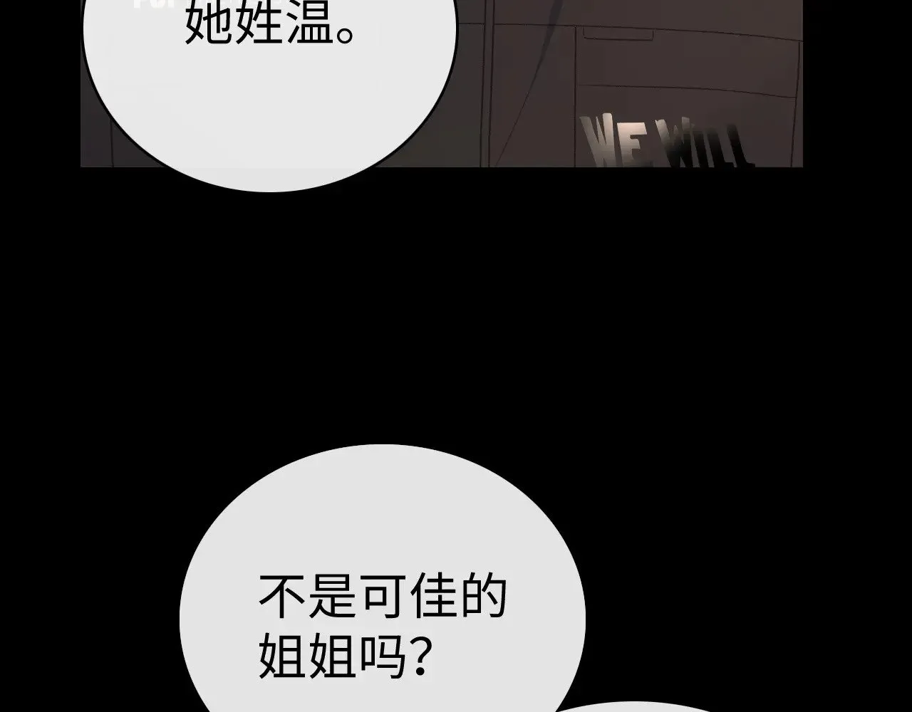 83话 桑延的同事87