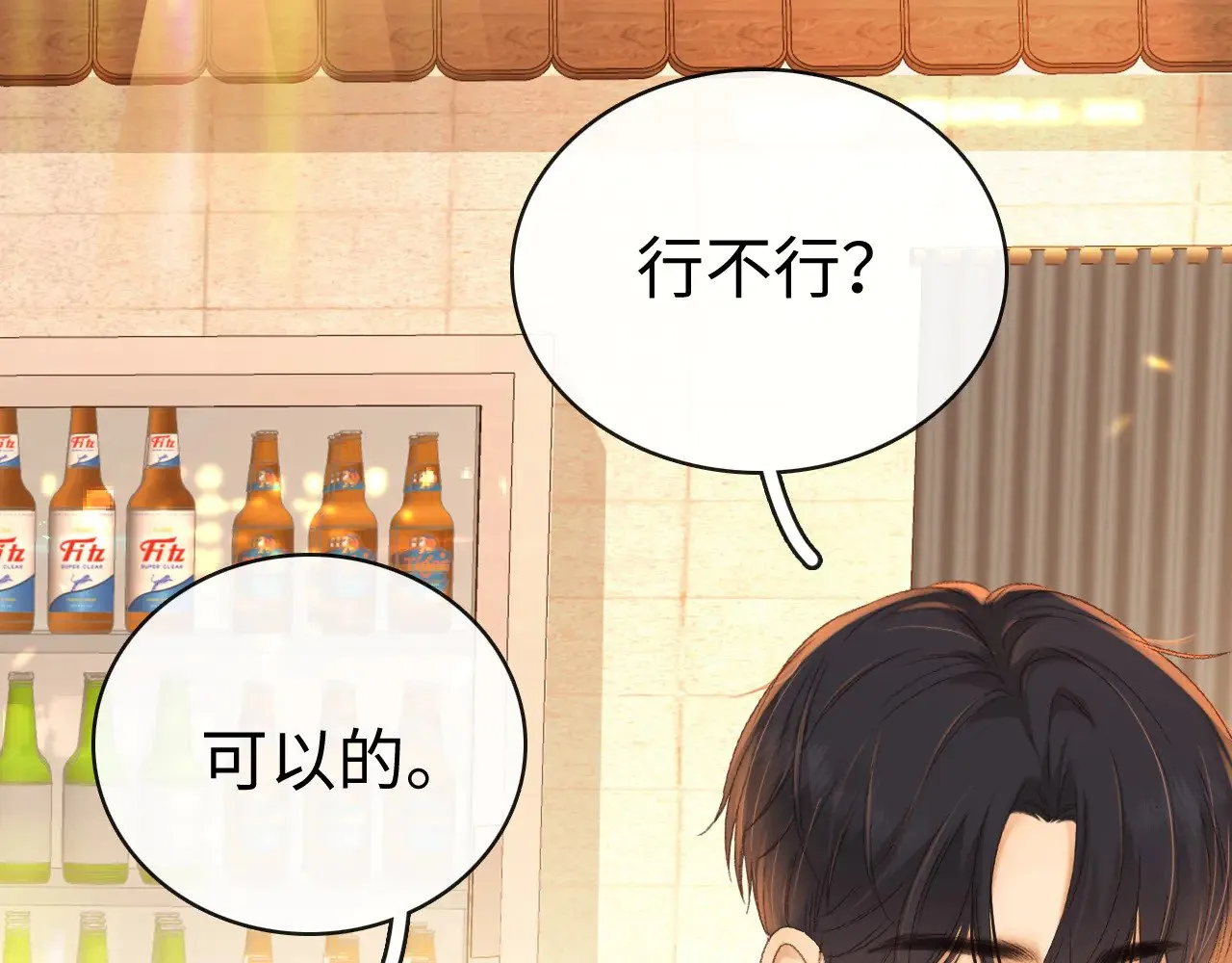 83话 桑延的同事63
