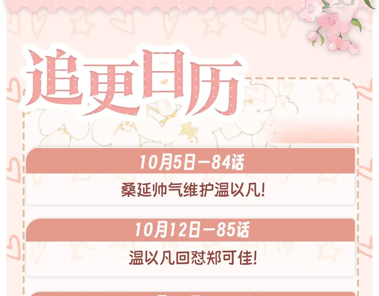 83话 桑延的同事103