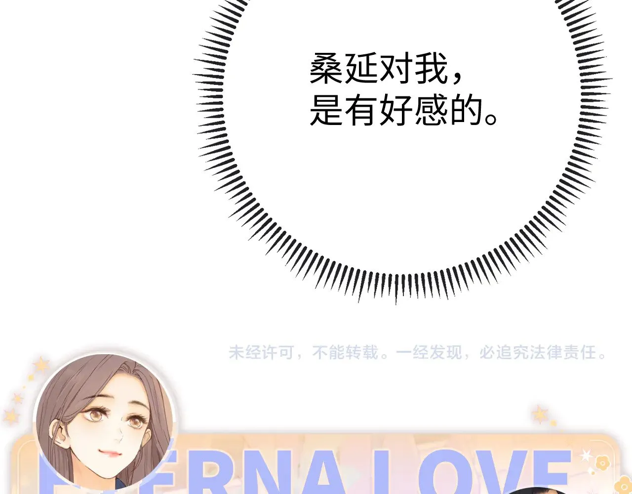 85话 桑延的心思97