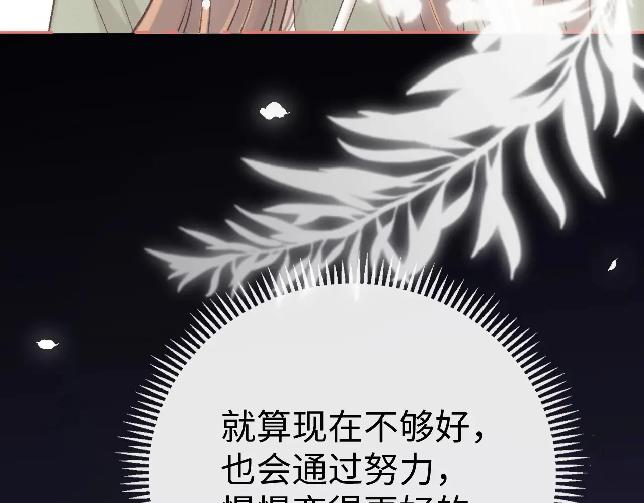 82话 约他吃饭58