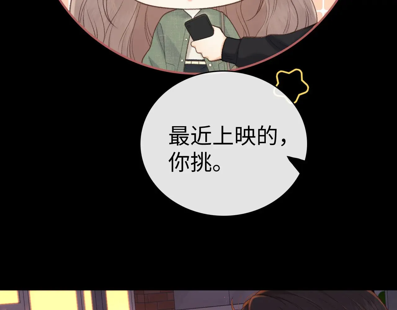 85话 桑延的心思70