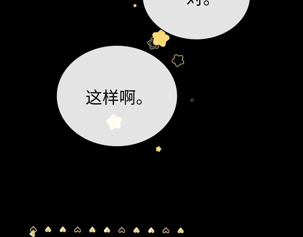 83话 桑延的同事90