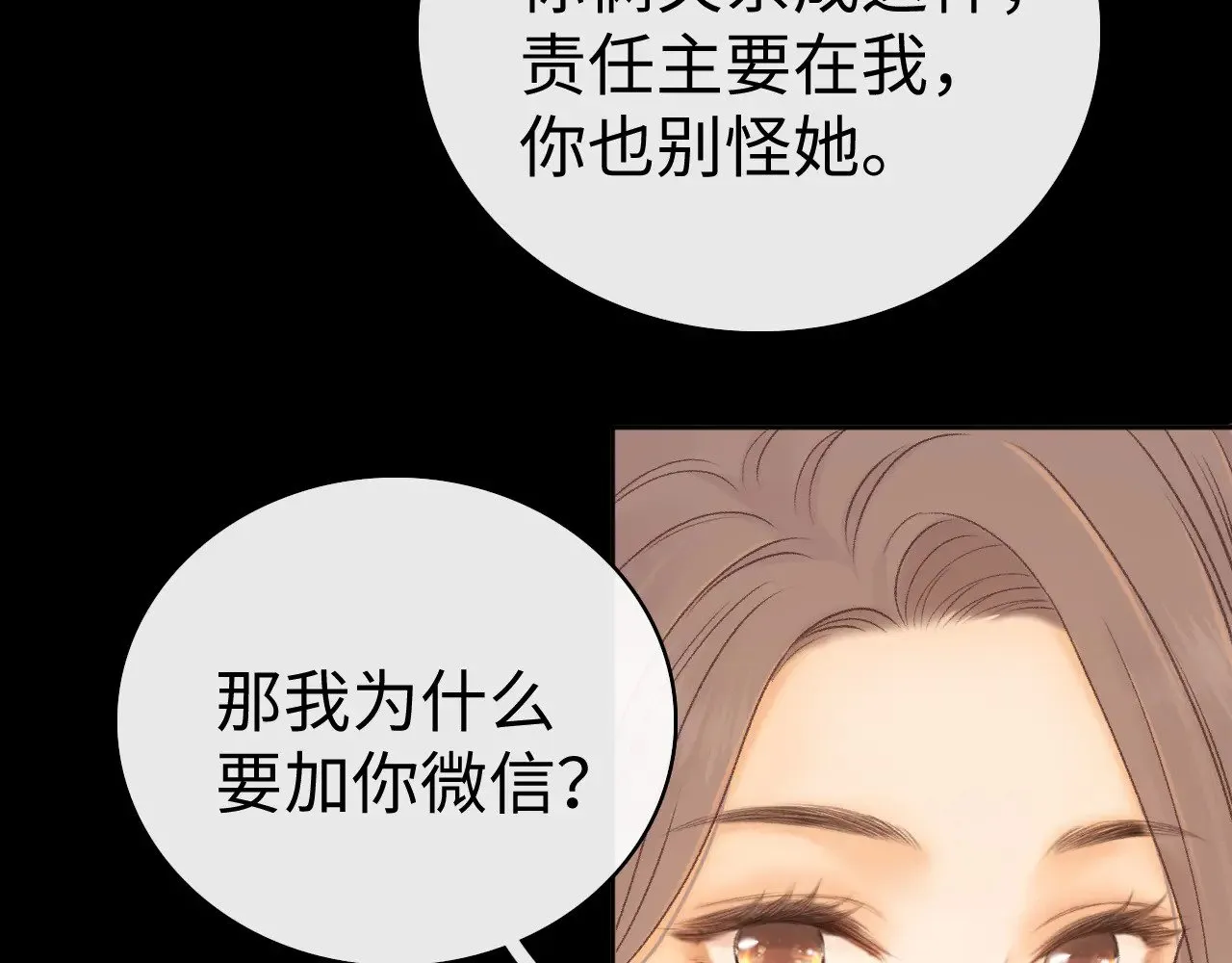85话 桑延的心思24