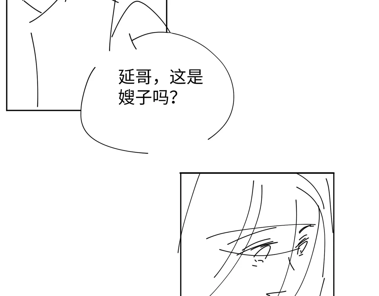 82话 约他吃饭106