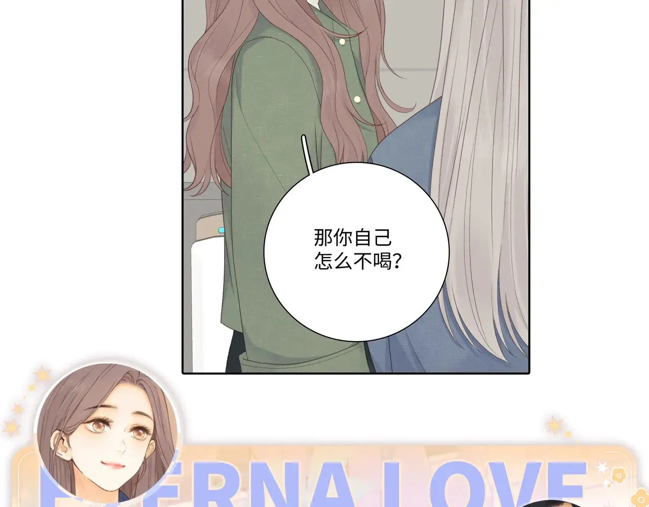 83话 桑延的同事101
