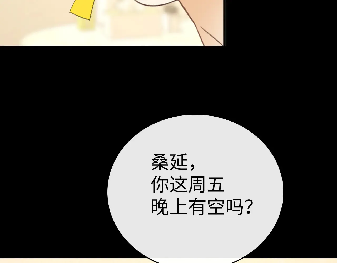 82话 约他吃饭72