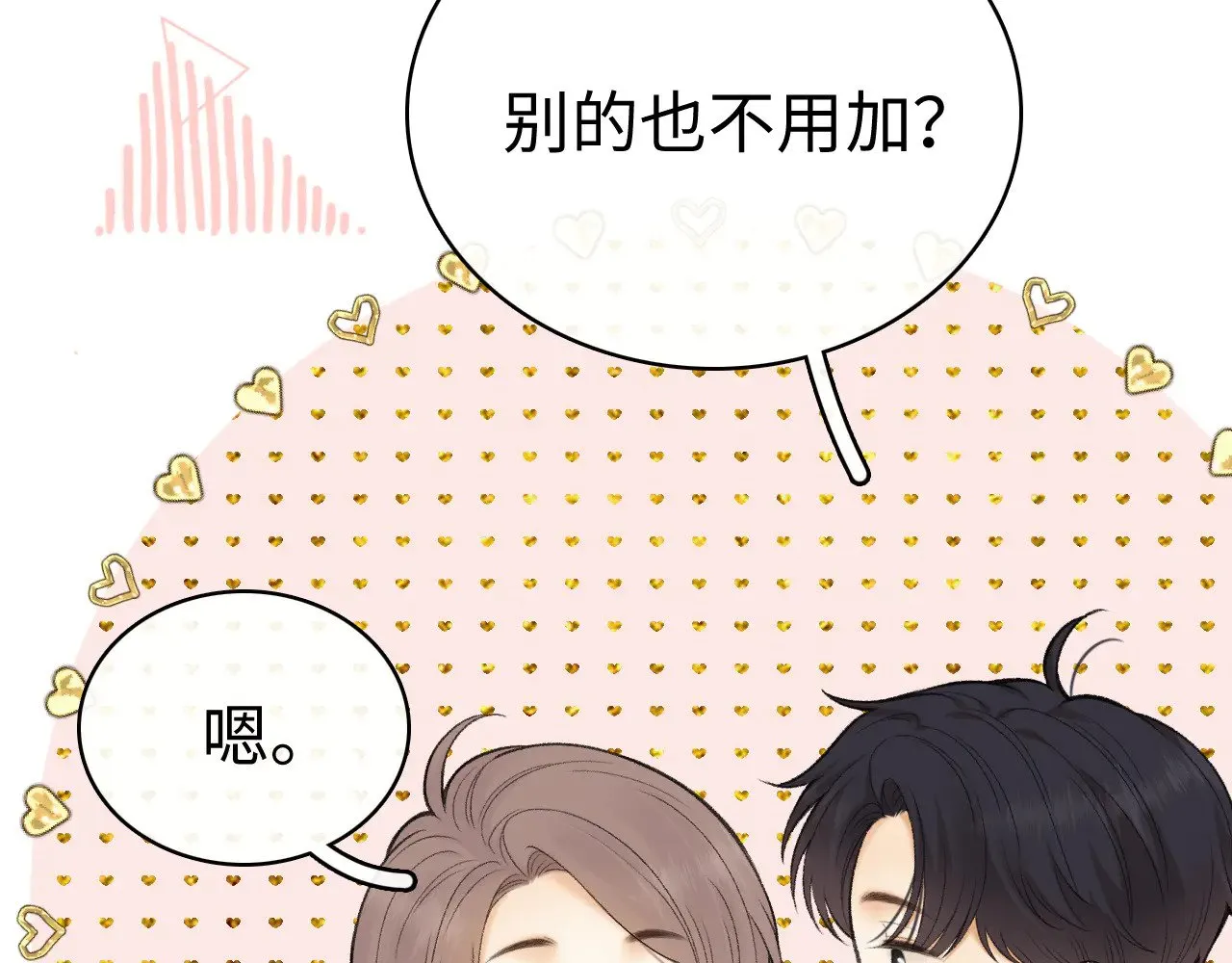 84话 维护47