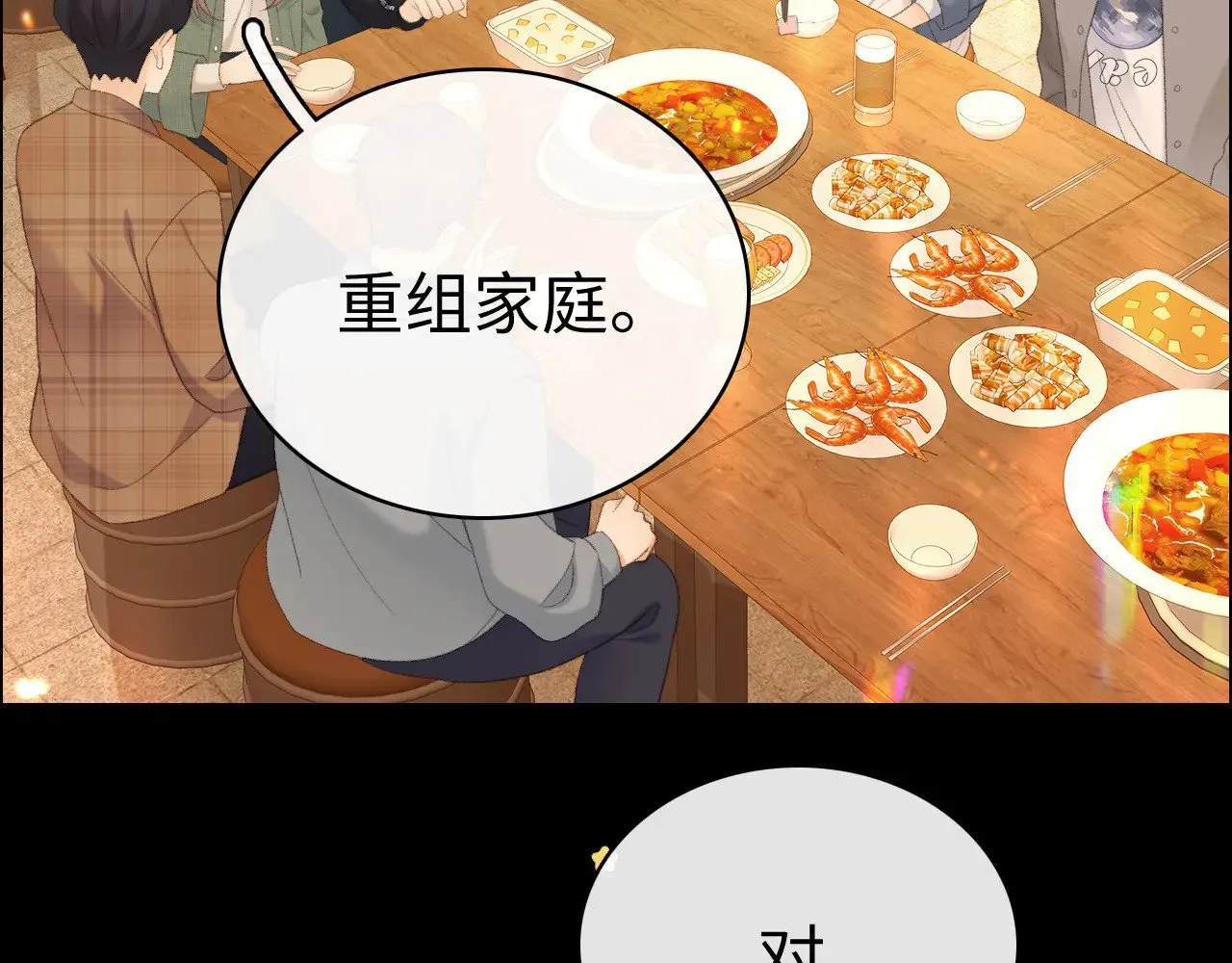 83话 桑延的同事89