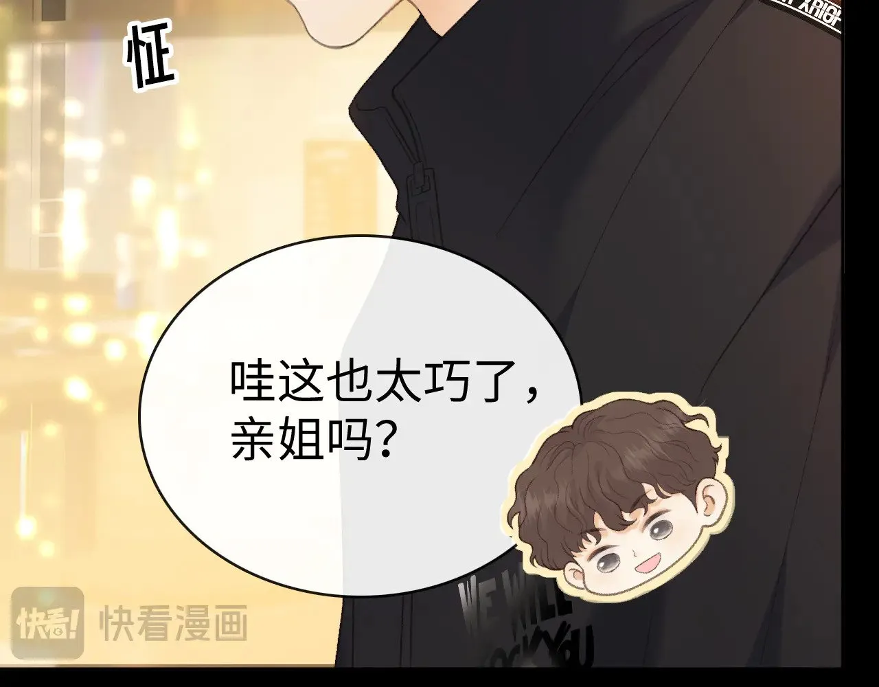 83话 桑延的同事77