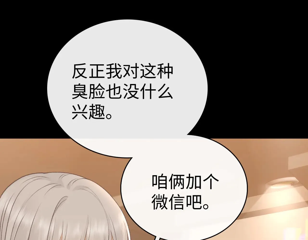 85话 桑延的心思19