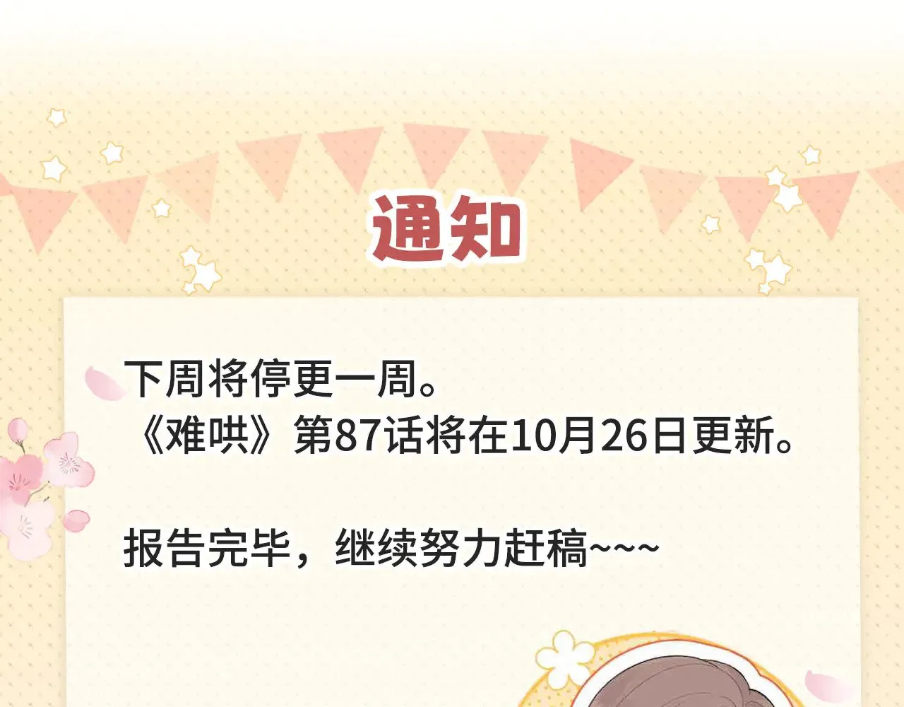 86话 看电影112