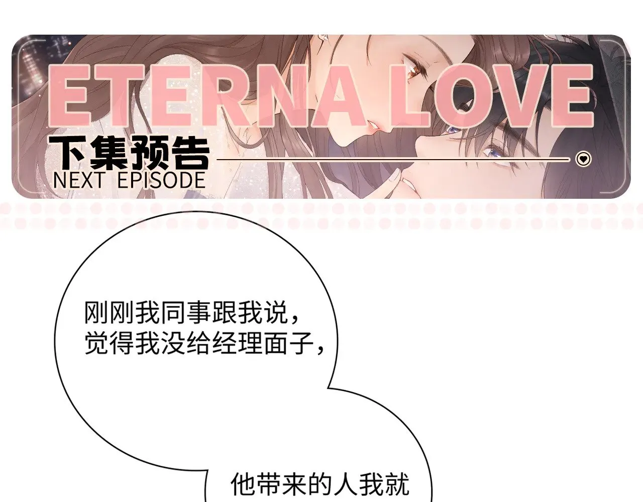83话 桑延的同事98