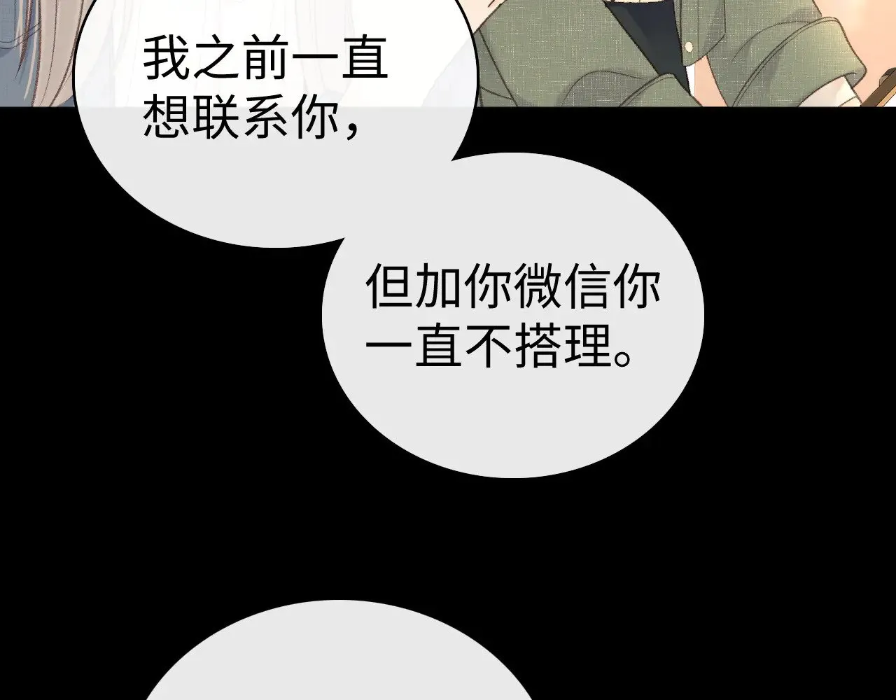 85话 桑延的心思21