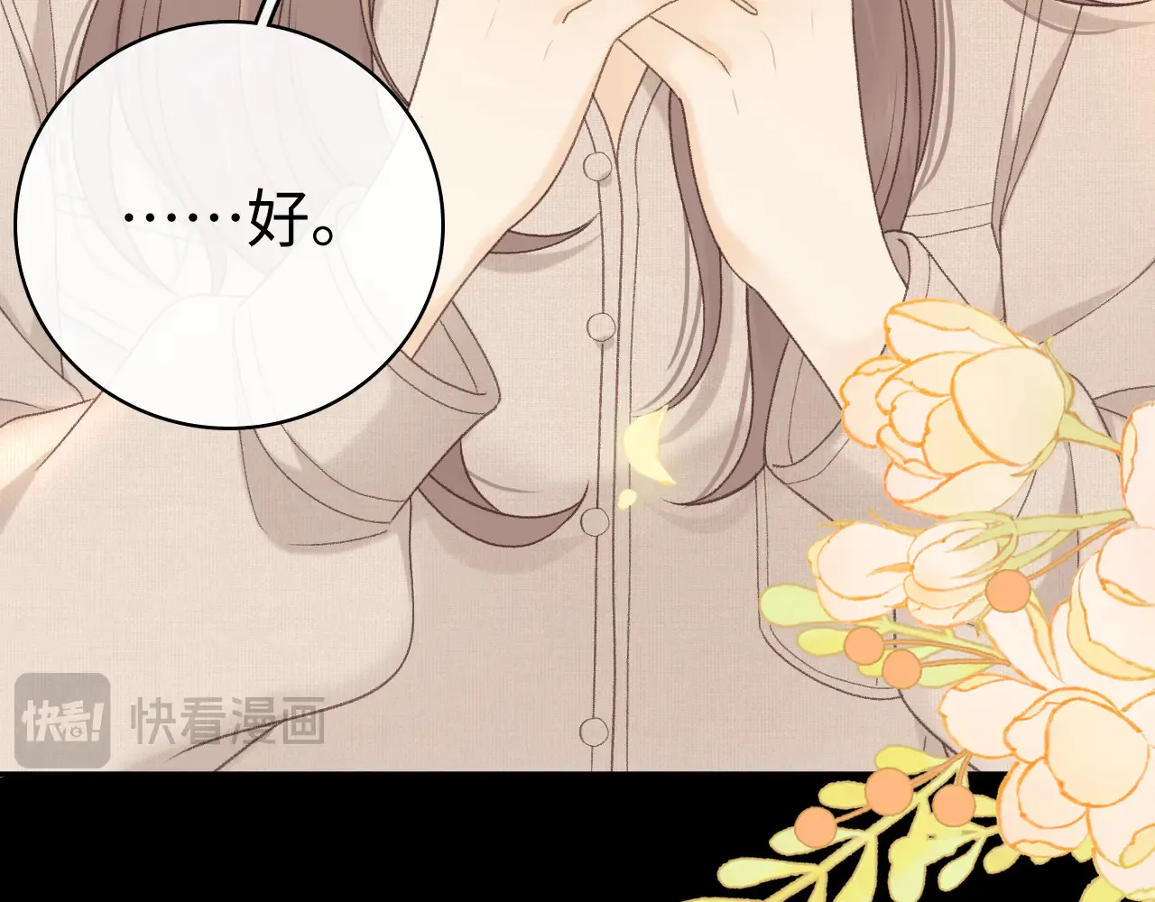 82话 约他吃饭91