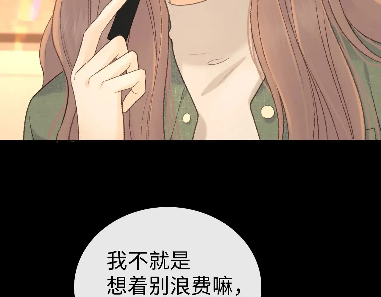84话 维护80