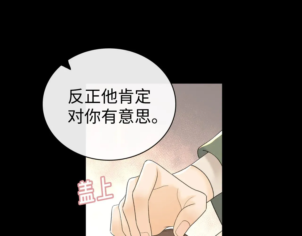 85话 桑延的心思10