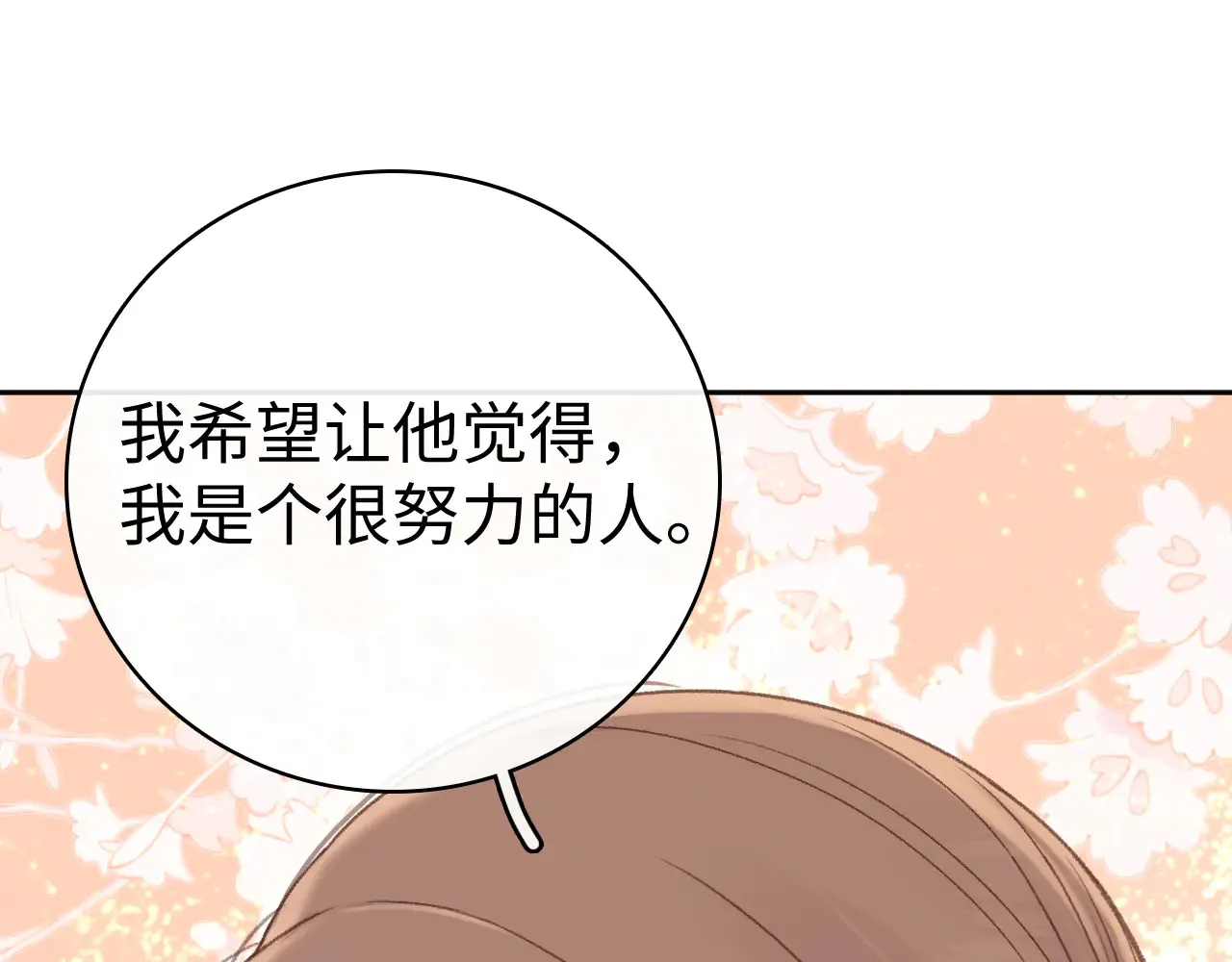 82话 约他吃饭55