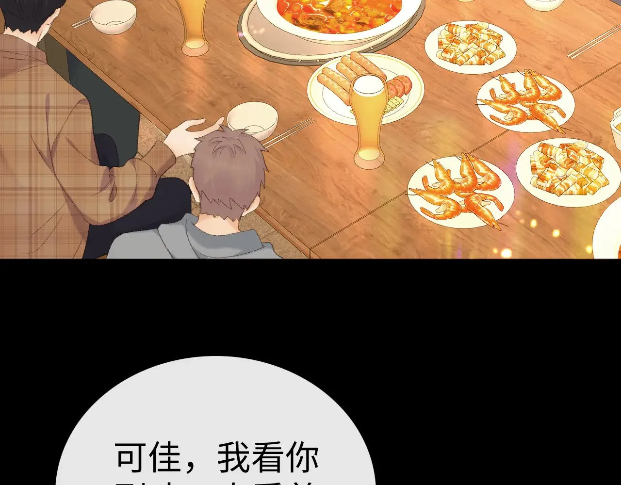 83话 桑延的同事73