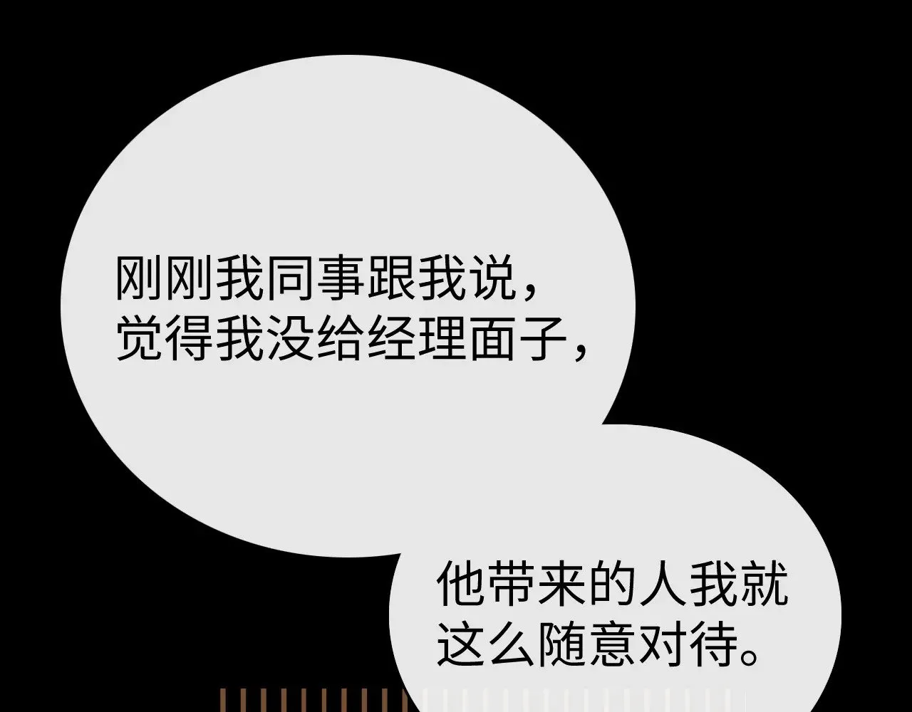 84话 维护76