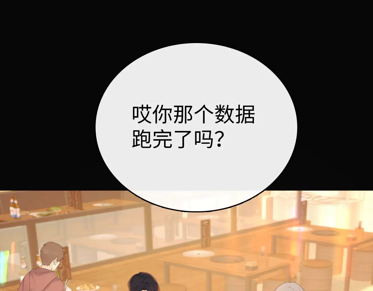 84话 维护55