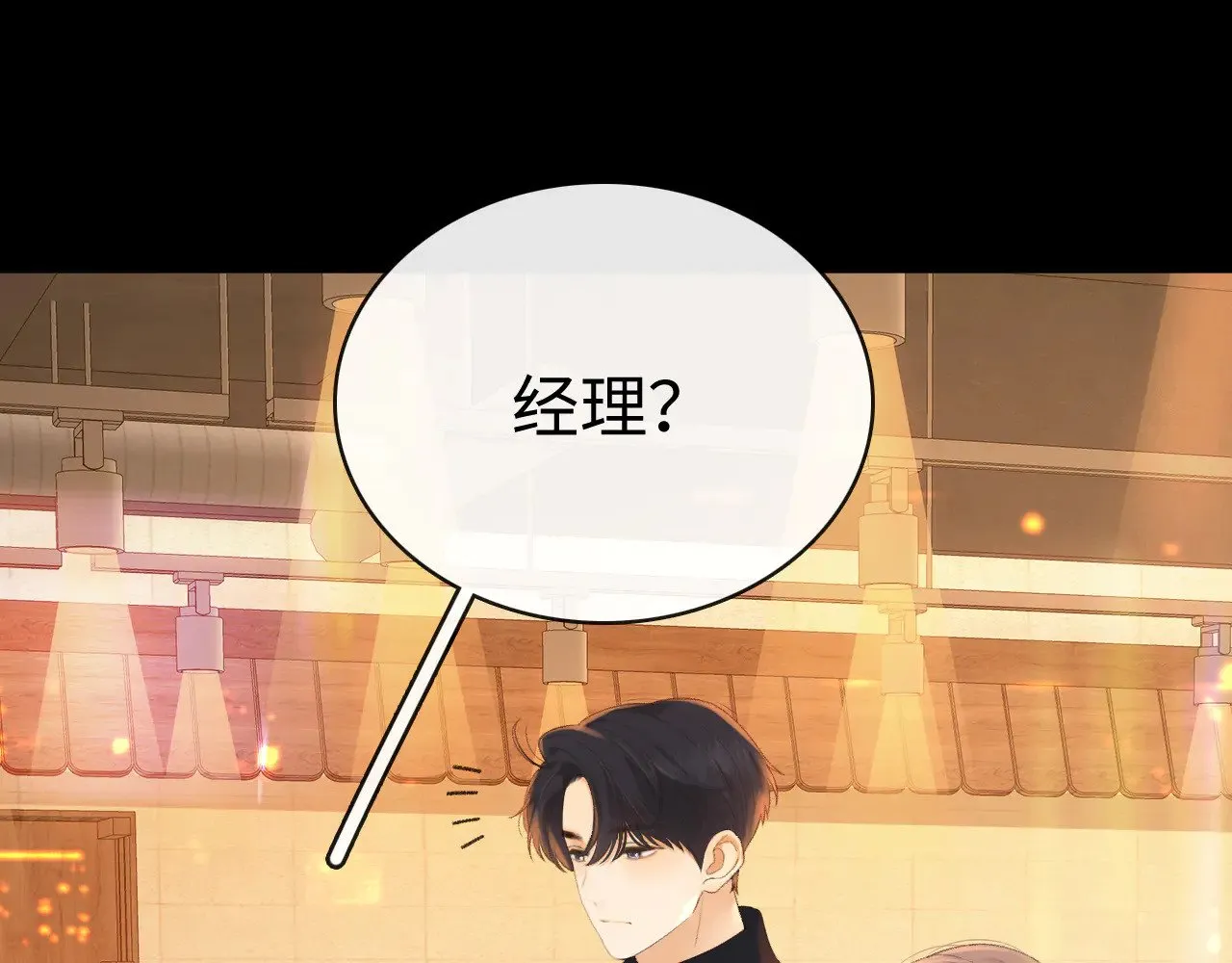 83话 桑延的同事50
