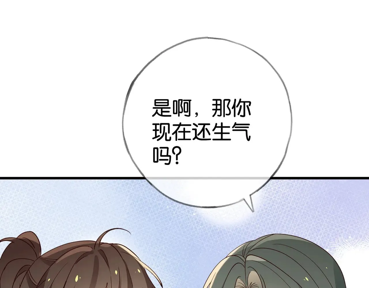 第116话 白月光和她的cp们67