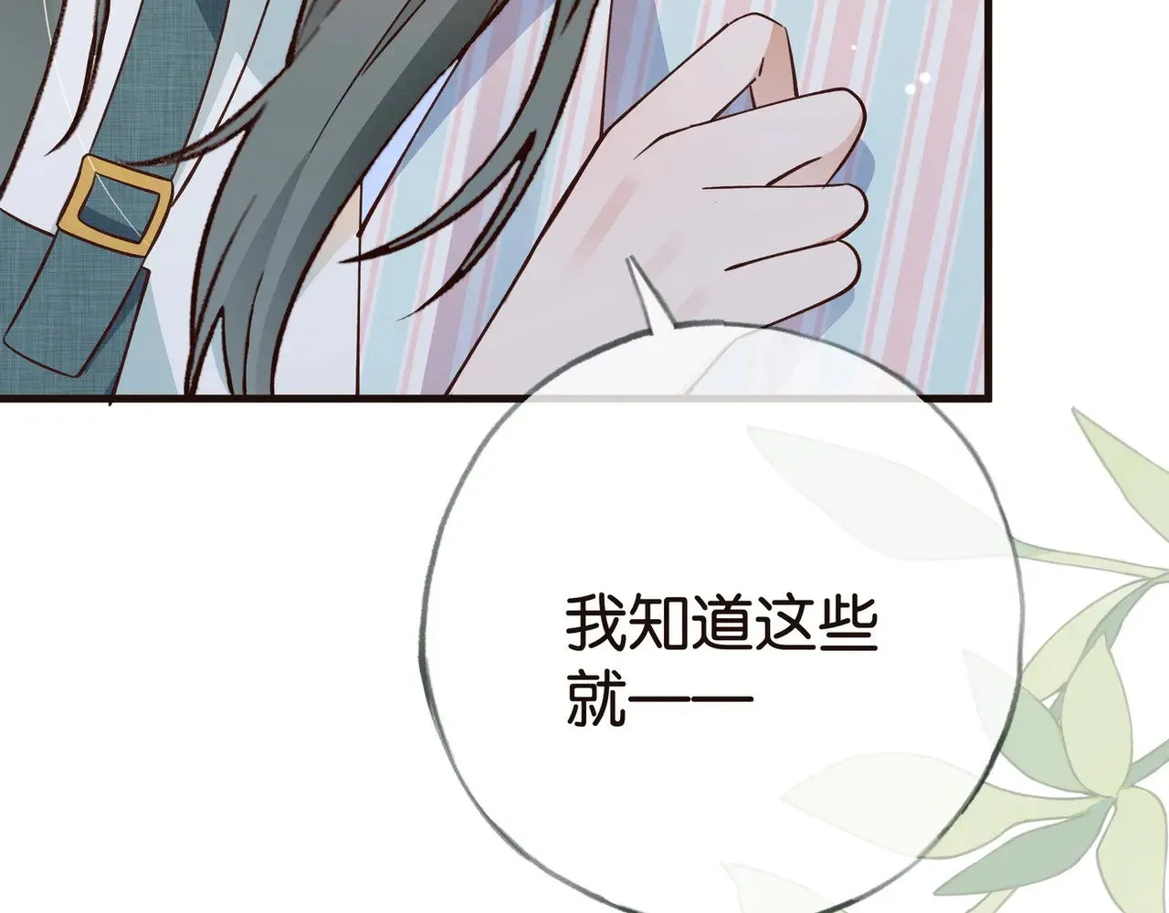 第114话 坦白65